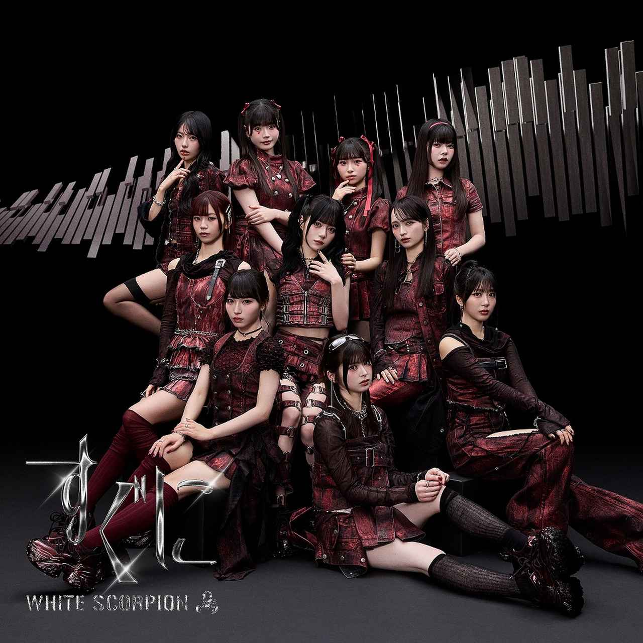 画像: すぐに / WHITE SCORPION