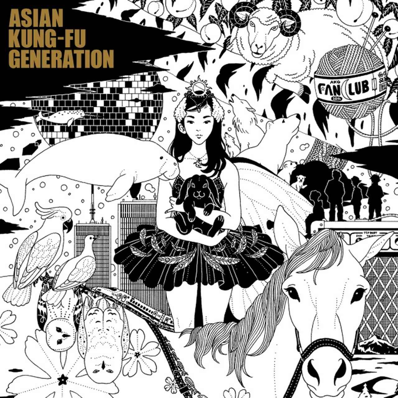 画像: ファンクラブ (2026 Remaster) / ASIAN KUNG-FU GENERATION on OTOTOY Music Store