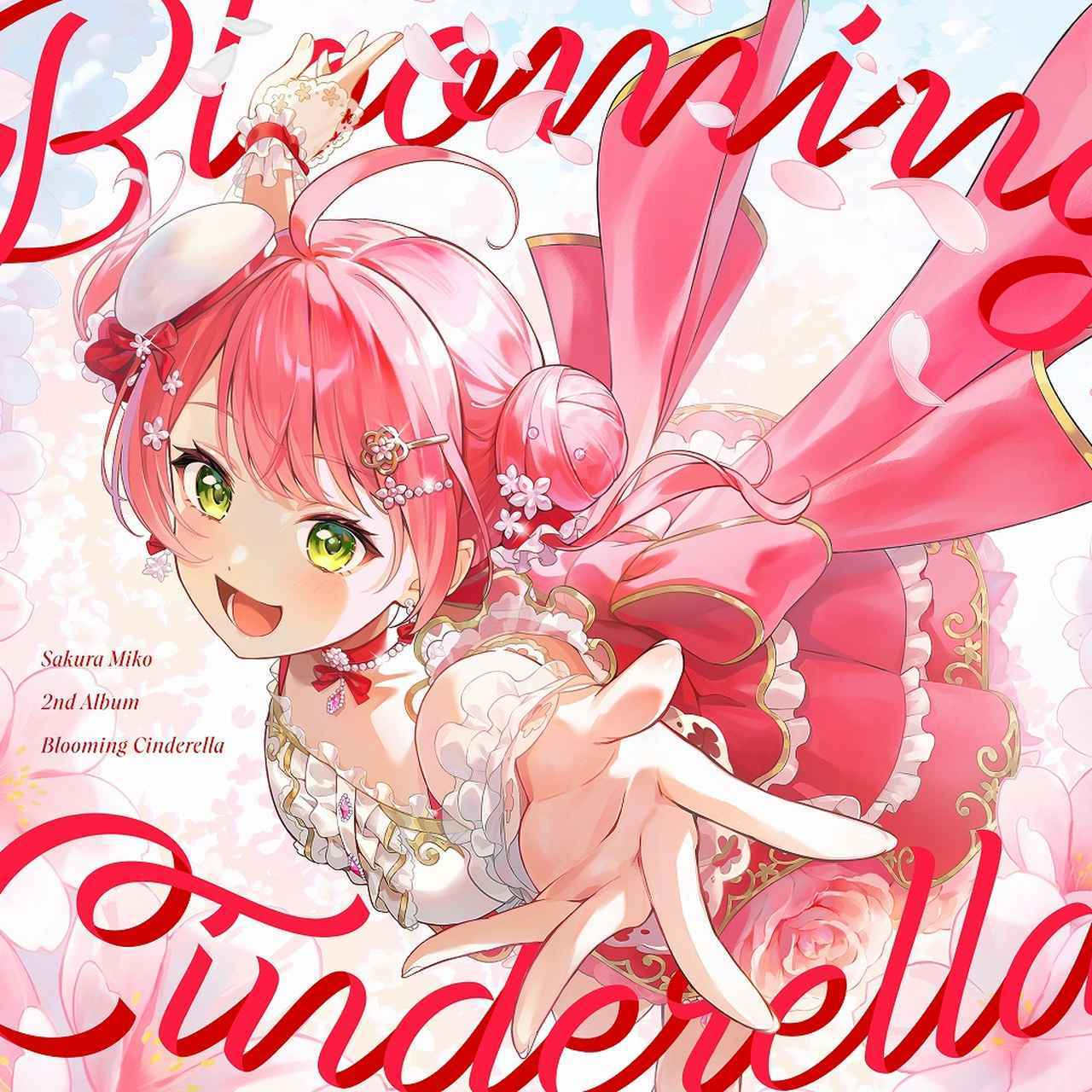 画像: Blooming Cinderella / さくらみこ