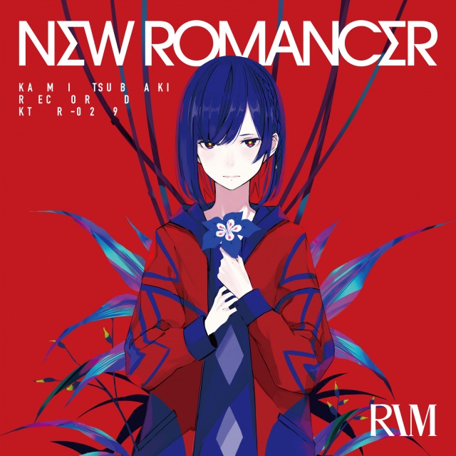 画像: NEW ROMANCER / 理芽 on OTOTOY Music Store