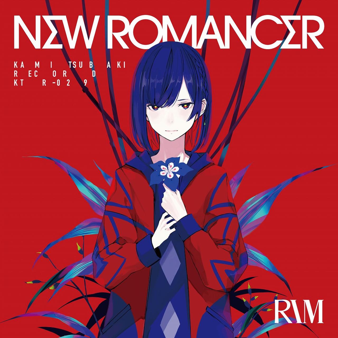 画像: NEW ROMANCER / 理芽