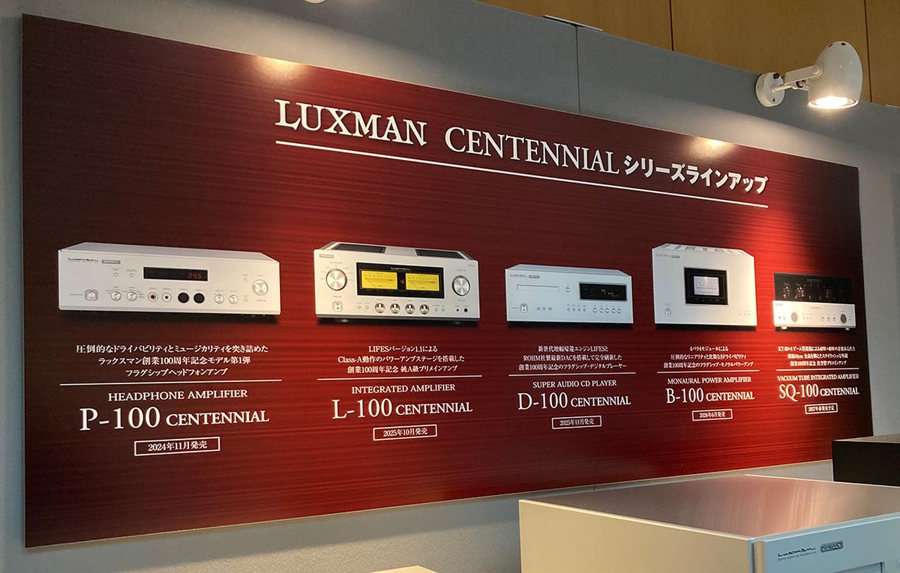 画像: 創業100周年を記念した「CENTENNIAL」シリーズのラインナップをまとめたパネル