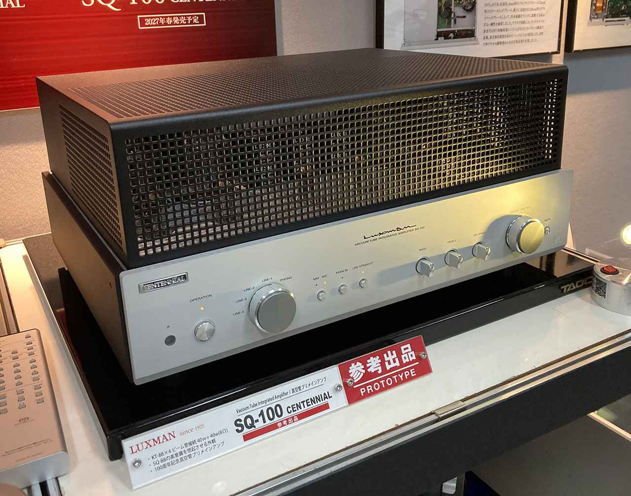 画像: 2027年春に発売予定のKT88ビーム管4本のパラレルプッシュプル構成による真空管プリメインアンプ「SQ-100 CENTENNIAL」