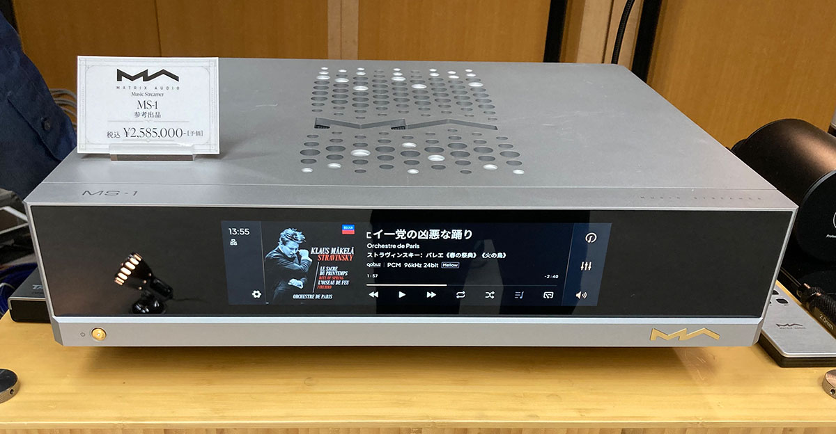 画像: 日本初披露となるマトリックス・オーディオのネットワークプレーヤー「MS-1」
