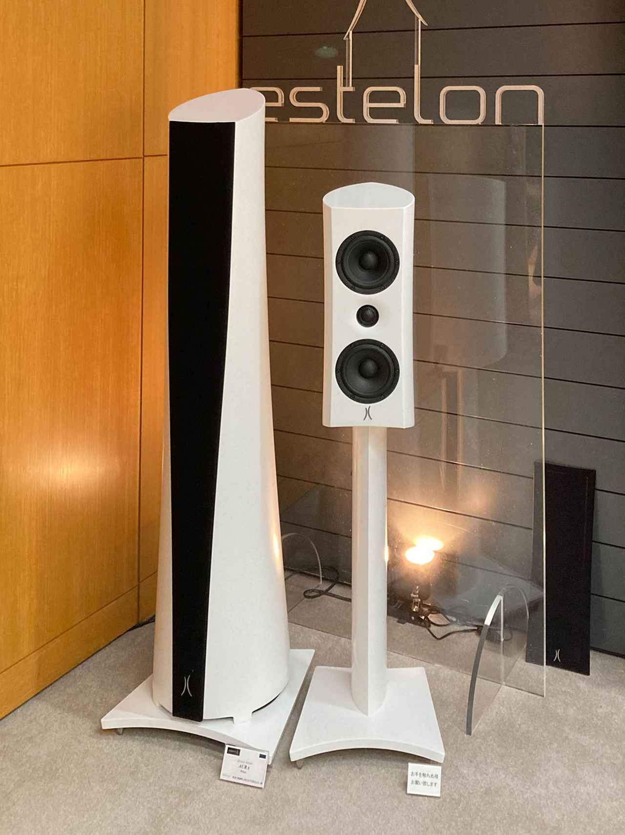 画像: エステロンのブックシェルフ型「AURELLE」。左は既発の「AURA」