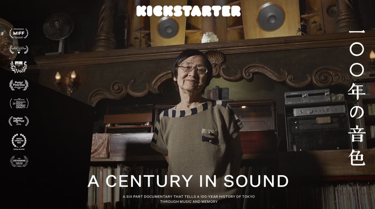 画像1: “音楽喫茶”100年の歴史をたどるドキュメンタリー・シリーズ「A CRNTURY SOUND」（100年の音色）を長編映画化！2027年劇場公開を予定