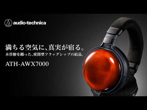 画像: ダイナミックヘッドホン【ATH-AWX7000】 ｜オーディオテクニカ公式 youtu.be