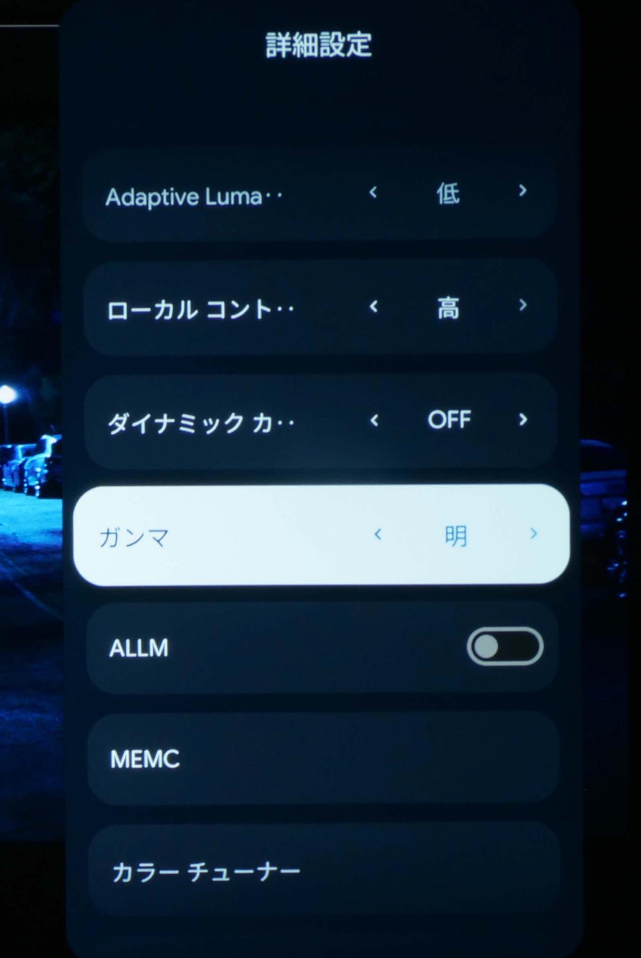 画像5: BenQの4KプロジェクターTK705STiで、高画質UHDブルーレイのポテンシャルを引き出す、映像イコライジングに挑戦！＜TK705i／TK705STi徹底研究 その3＞