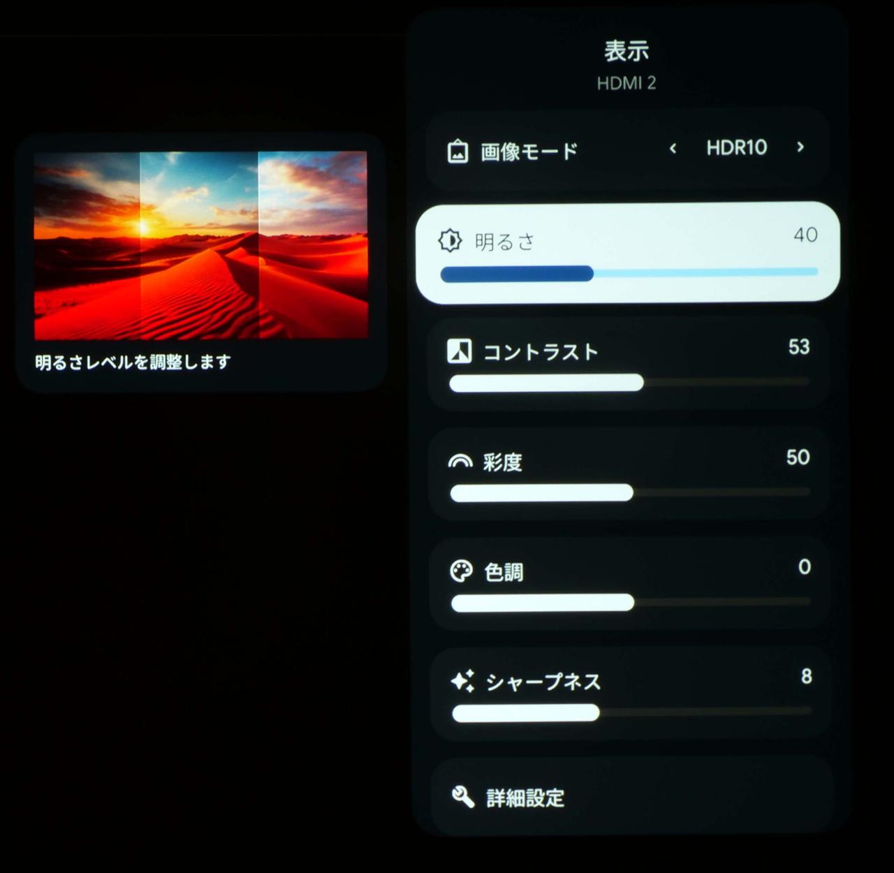 画像4: BenQの4KプロジェクターTK705STiで、高画質UHDブルーレイのポテンシャルを引き出す、映像イコライジングに挑戦！＜TK705i／TK705STi徹底研究 その3＞