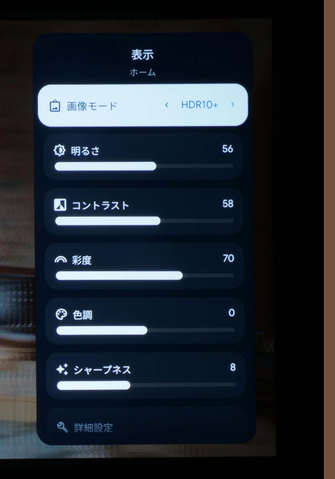 画像3: BenQの4KスマートプロジェクターTK705STiは、さりげなく本格志向の映像が得られる、魔法の小箱である<TK705i/TK705STi徹底研究 その4>