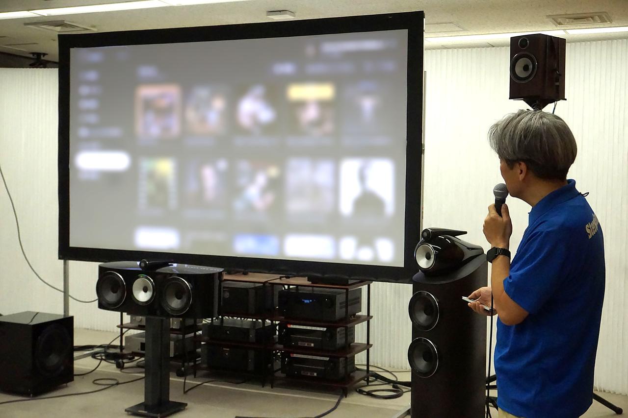 画像: 同じ楽曲の映像作品とドルビーアトモス音源を聴き比べるデモも実施。ストリーミング機器を活用することで、ディスクメディアに限らず、配信される映画や音楽も本格的なマルチチャンネルシステムで楽しめることが紹介された