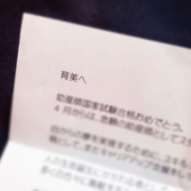 画像: お祝いのナースウォッチには、お父さんからの手紙が添えられていました(画像提供:育美さん)