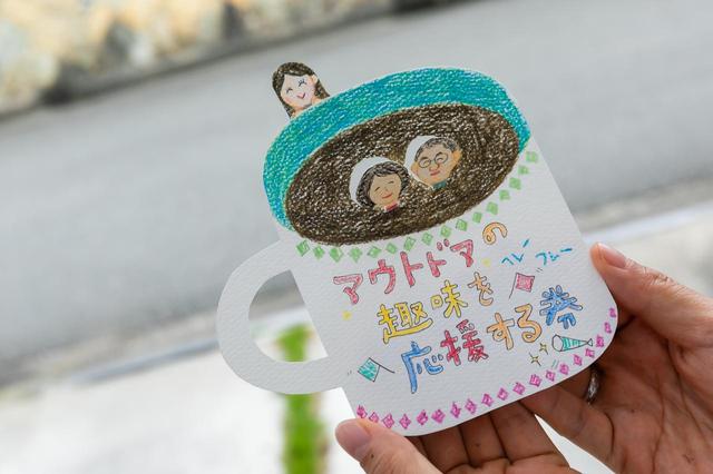画像1: ◎その4:アウトドアの趣味を応援する券