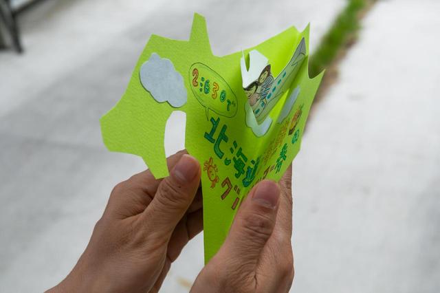 画像1: ◎その1:2泊3日で北海道グルメツアー券
