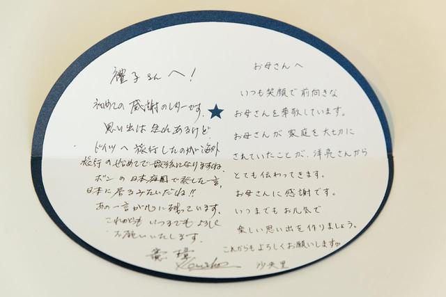 画像6: お義父さんとお嫁さんのアイディアを掛け合わせたギフトをプレゼント