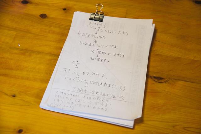 画像3: やんちゃな男三兄弟、思い出の紅茶煮