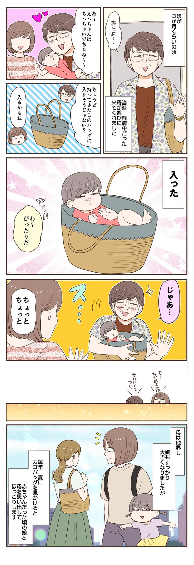 画像: 吉川景都さんのマンガでほっこり♪