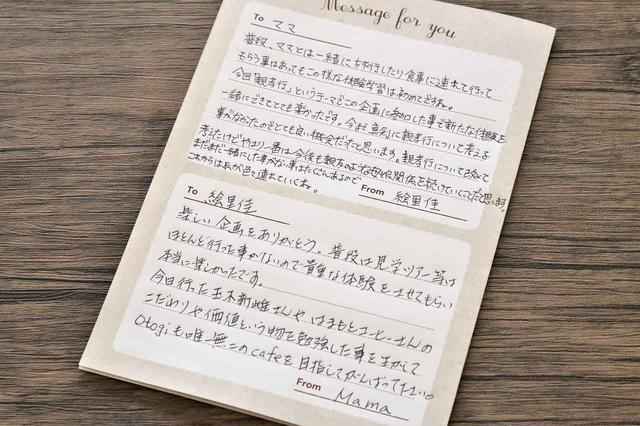 画像8: 学び旅を終えて…お互いへの想いが一層深まる