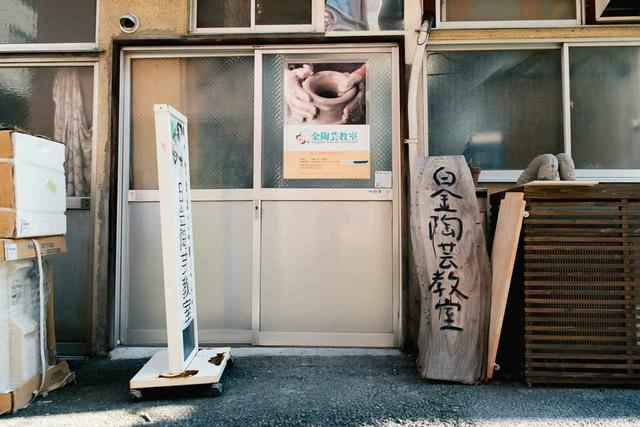 画像1: 白金高輪駅で「ろくろ」を回す