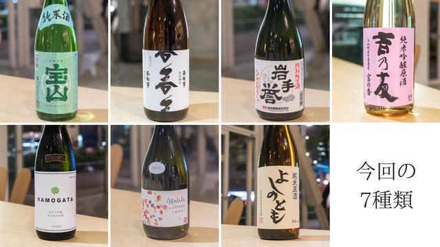 画像: 7種類のご紹介