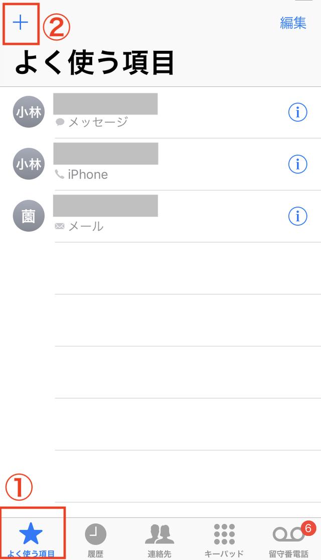 画像: 名前部分をタッチすれば、すぐに電話をかけることができます。