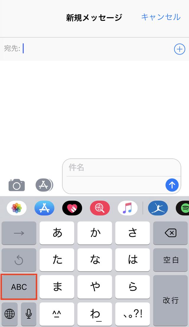 画像: メールアドレスを入力する場合は、左下の「ABC」のボタンをタッチすると英語表記に。もう一度同じボタンを押すと数字に、さらに押すとひらがなに戻ります。