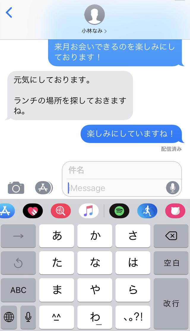 画像: 吹き出しで会話しているようにメッセージ交換ができるので、親子間での連絡などに便利です。