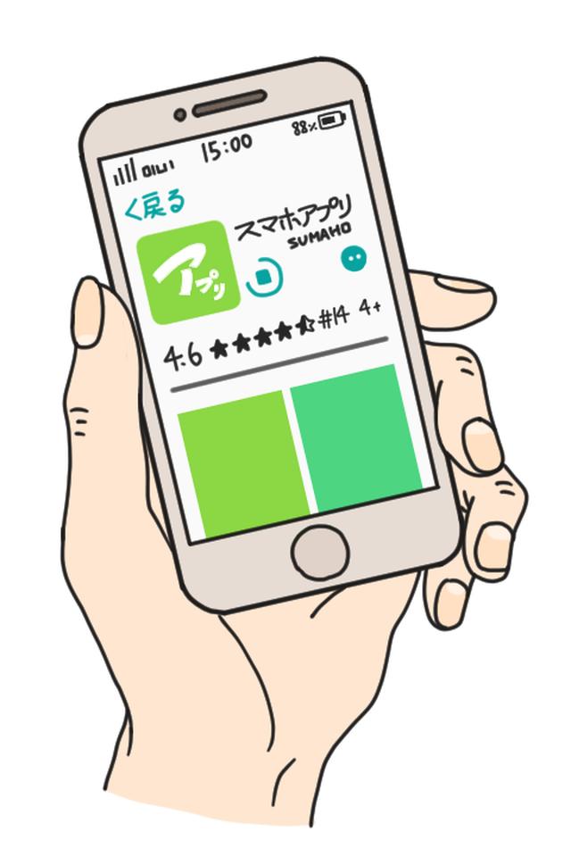 画像: アプリ名の下の四角いマークが動き出し、一周したら完了です。