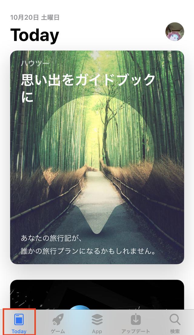 画像: 「Today」では、読み物感覚でアプリ探しができます。