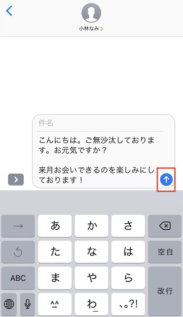 画像: 件名は必要なければ入力しなくてもOK。入力が終わったら、「↑」マークをタッチしましょう。