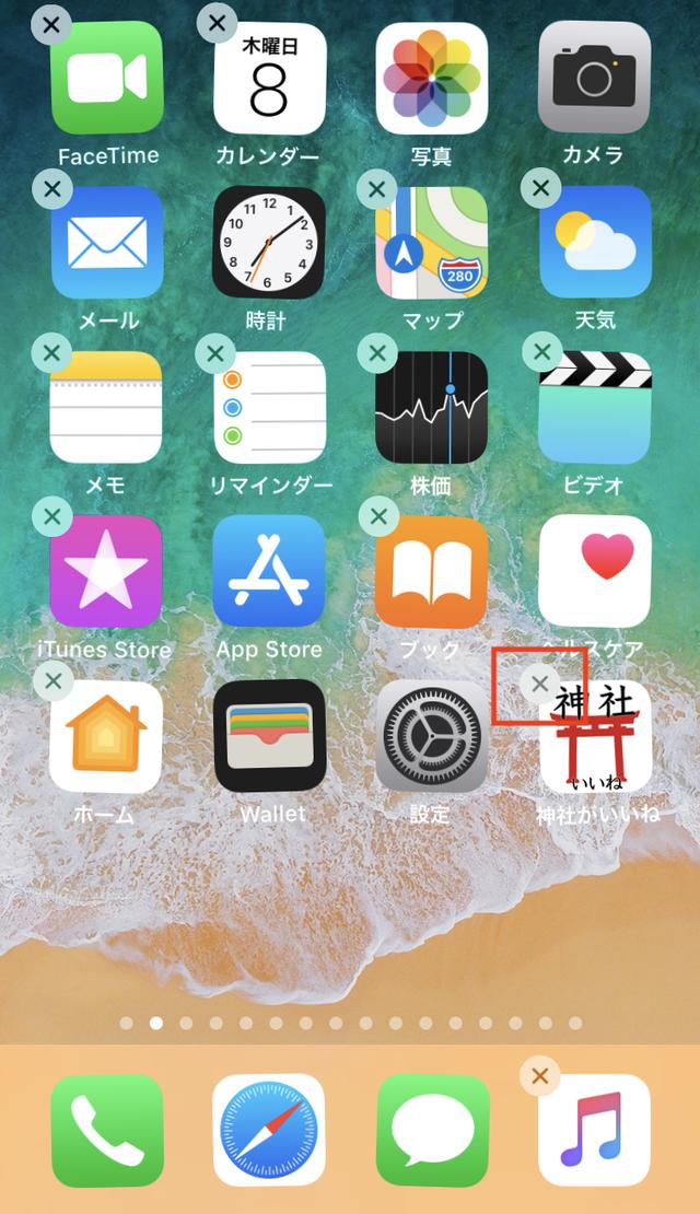 画像: 電話やメッセージなど基本的なアプリは消去できません。