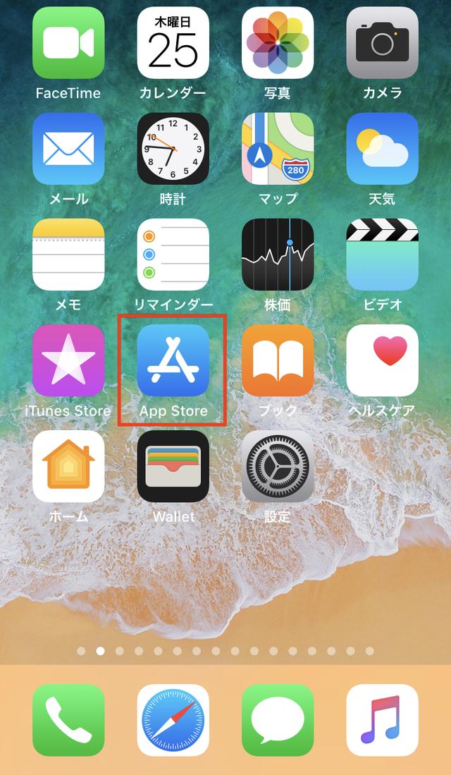 画像: 「App Store」は青色の三角形のマークと覚えましょう。