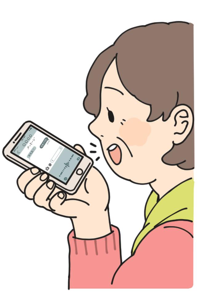 画像: iPhoneの下部分に向かって喋ると入力できますが、そこまで口を近づけなくても大丈夫です。