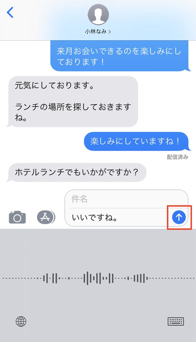 画像: 「まる」と話しかけると句点、「てん」と話しかけると読点が打てます。
