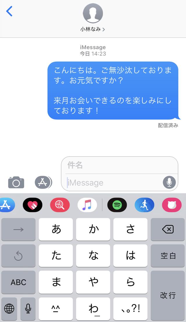 画像: 送信が完了したら、余白部分にメッセージが表示されます。