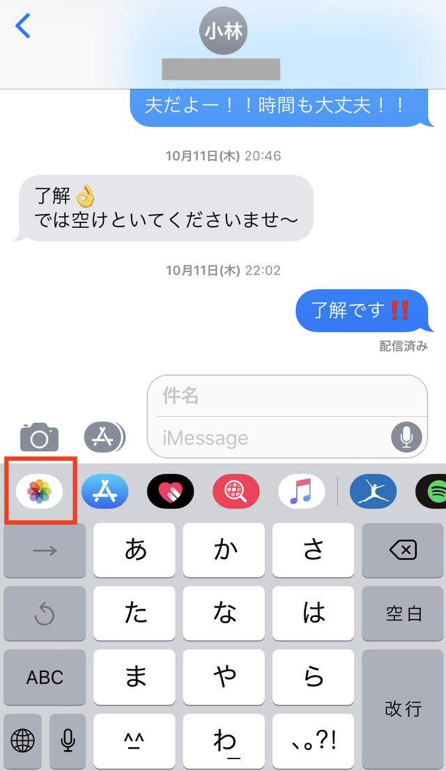 画像: カラフルな花マークをタッチすると、iPhoneに保存されている写真が表示されます。