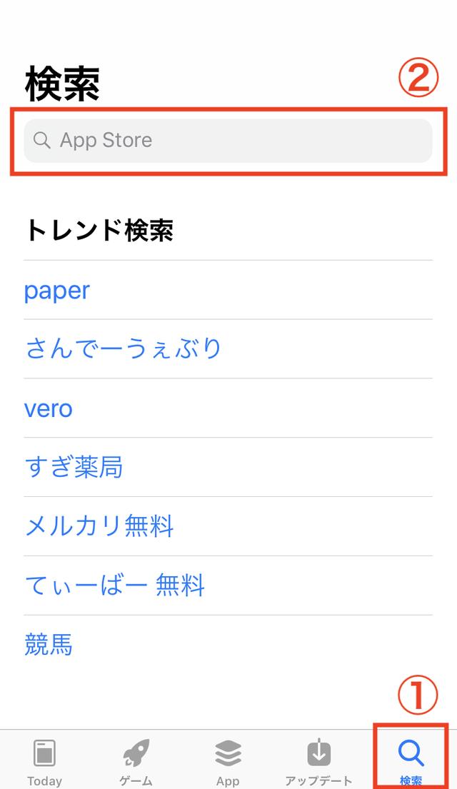 画像: 虫眼鏡マークをタッチ(①)して、検索欄を軽くタッチ(②)します。