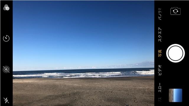 画像: 海の水平線が少し傾いています。