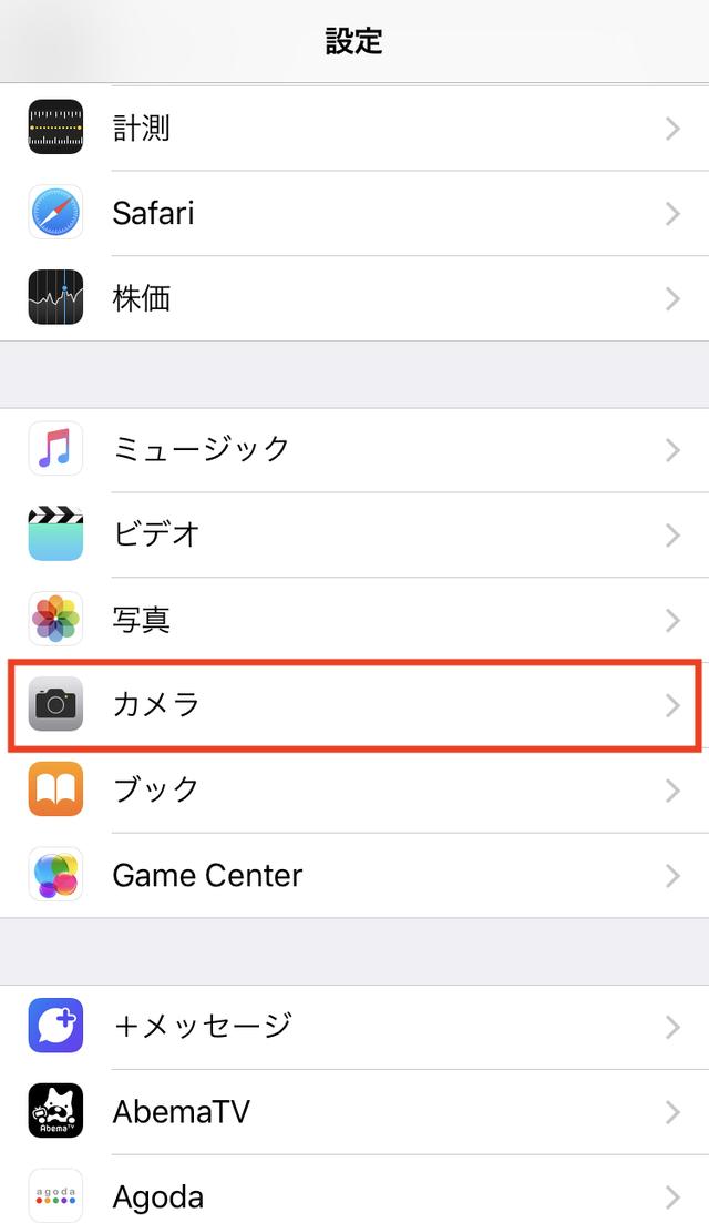 画像: 「設定」アプリの中にある「カメラ」をタッチします。
