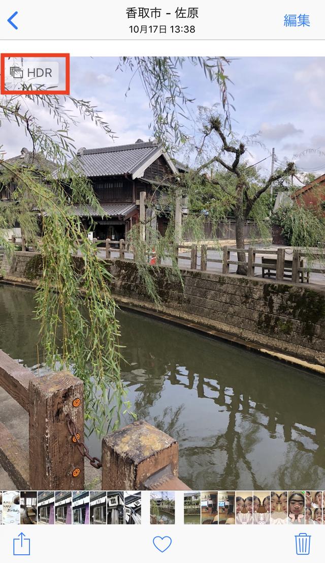 画像: HDRの機能を使って撮影された写真には、左上に「HDR」と表示されます。