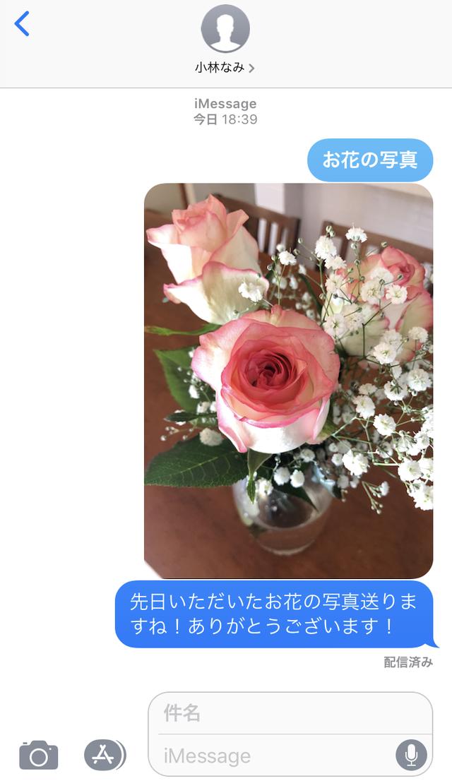 画像: このように、家族や友達に送ることができます。