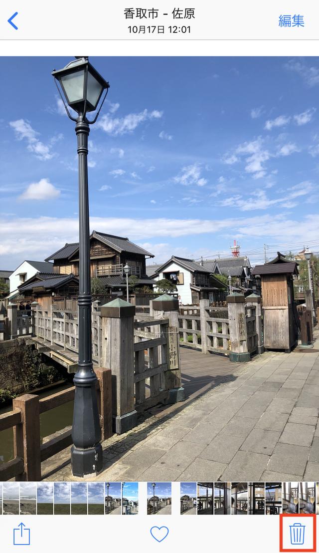 画像: ゴミ箱マークをタッチします。