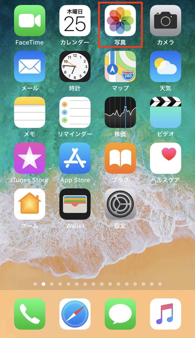 画像: 写真をアルバムに整理するには、「写真」をタッチしましょう。