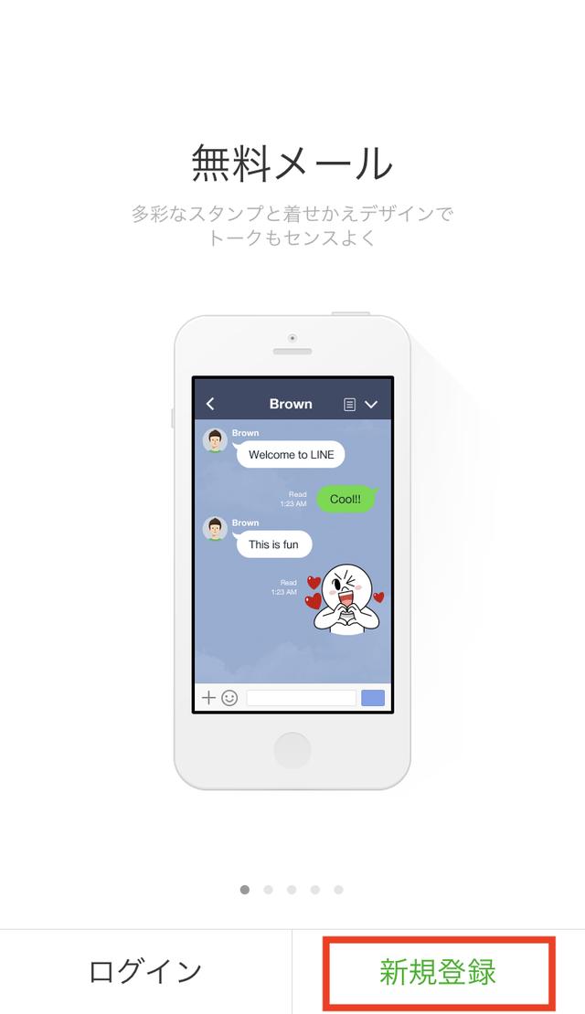 画像: 右下の「新規登録」をタッチします。