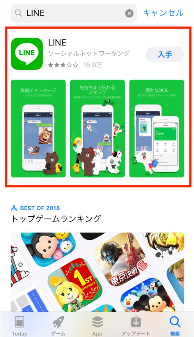 画像: 赤枠あたりをタッチします。