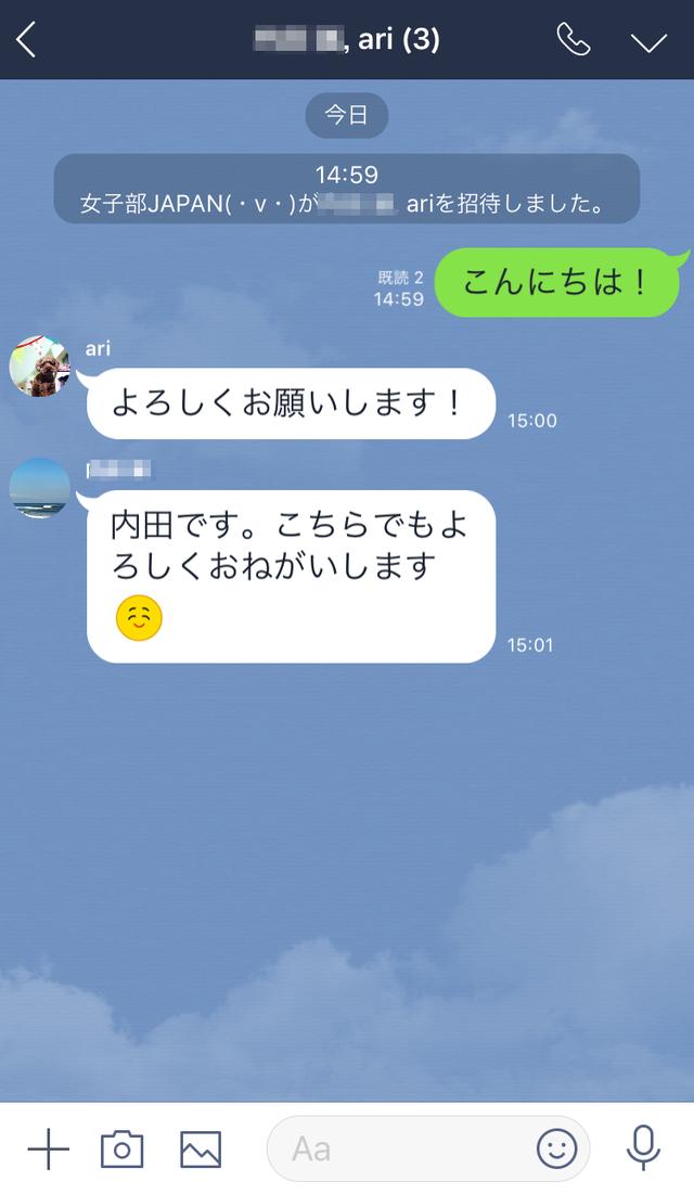 画像: このように、3人でメッセージ交換ができます。