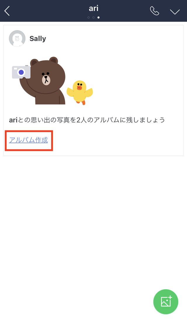 画像: 「アルバム作成」をタッチします。