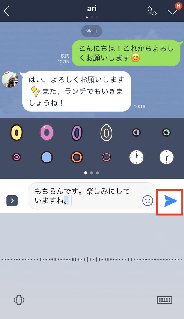 画像: iPhoneに向かって話した言葉が文字として入力されます。入力が終わったら、右の紙飛行機マークをタッチして送信します。