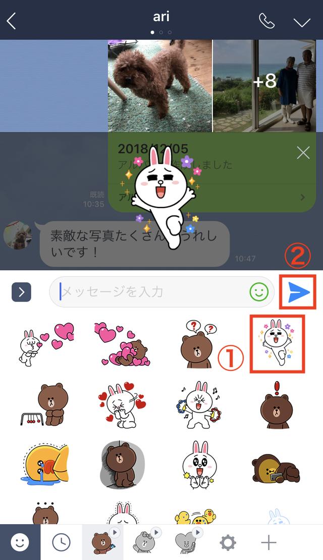 画像: 使用できるスタンプが表示されます。好きなスタンプをタッチ(①)し、紙飛行機マークをタッチ(②)します。