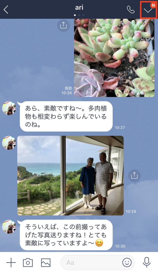 画像: 右上の「∨」マークをタッチします。